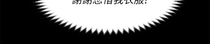 第78章：衣服
