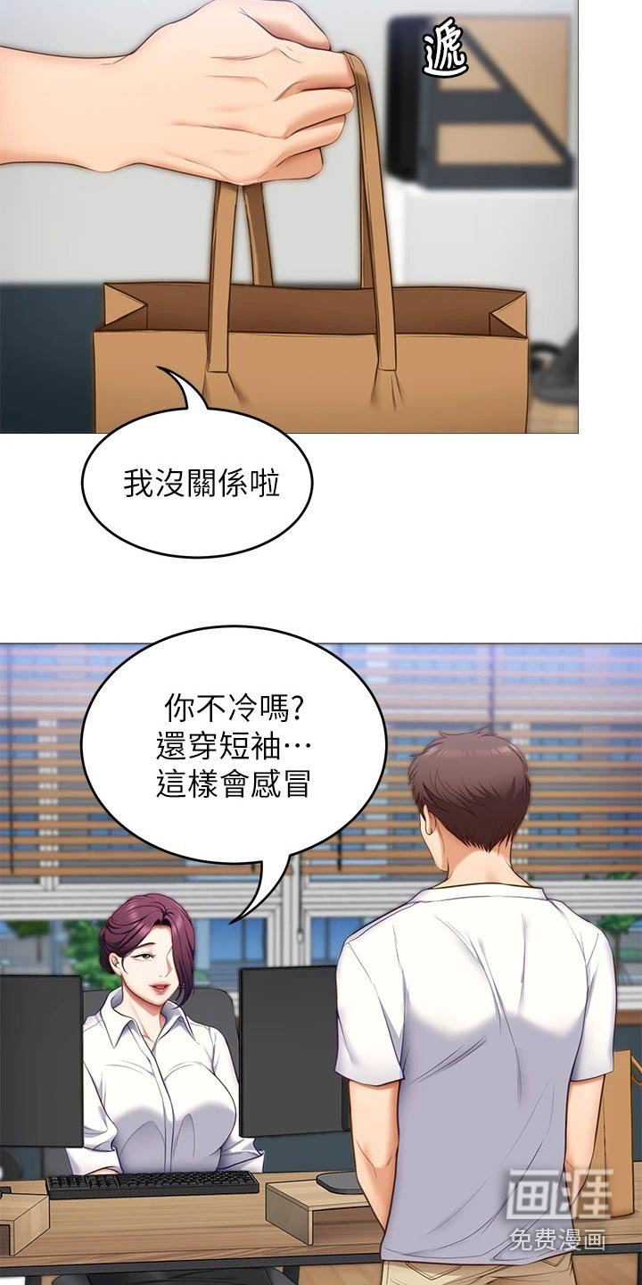 第78章：衣服