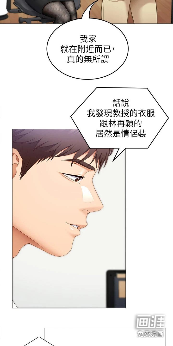 第78章：衣服