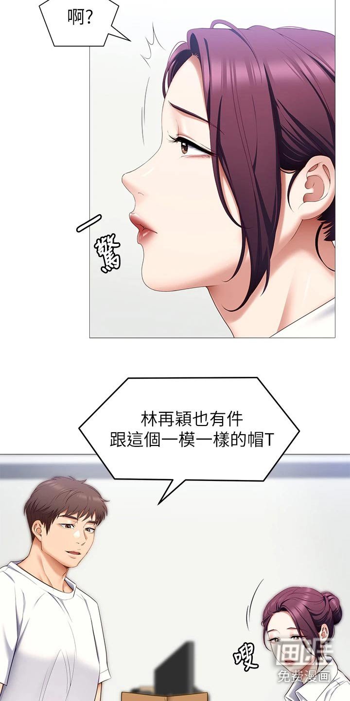 第78章：衣服