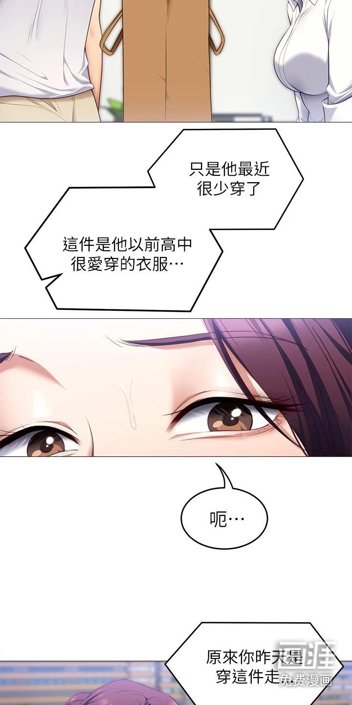 第78章：衣服