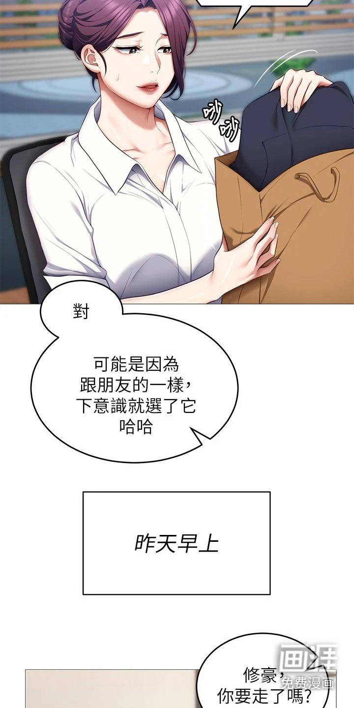 第78章：衣服