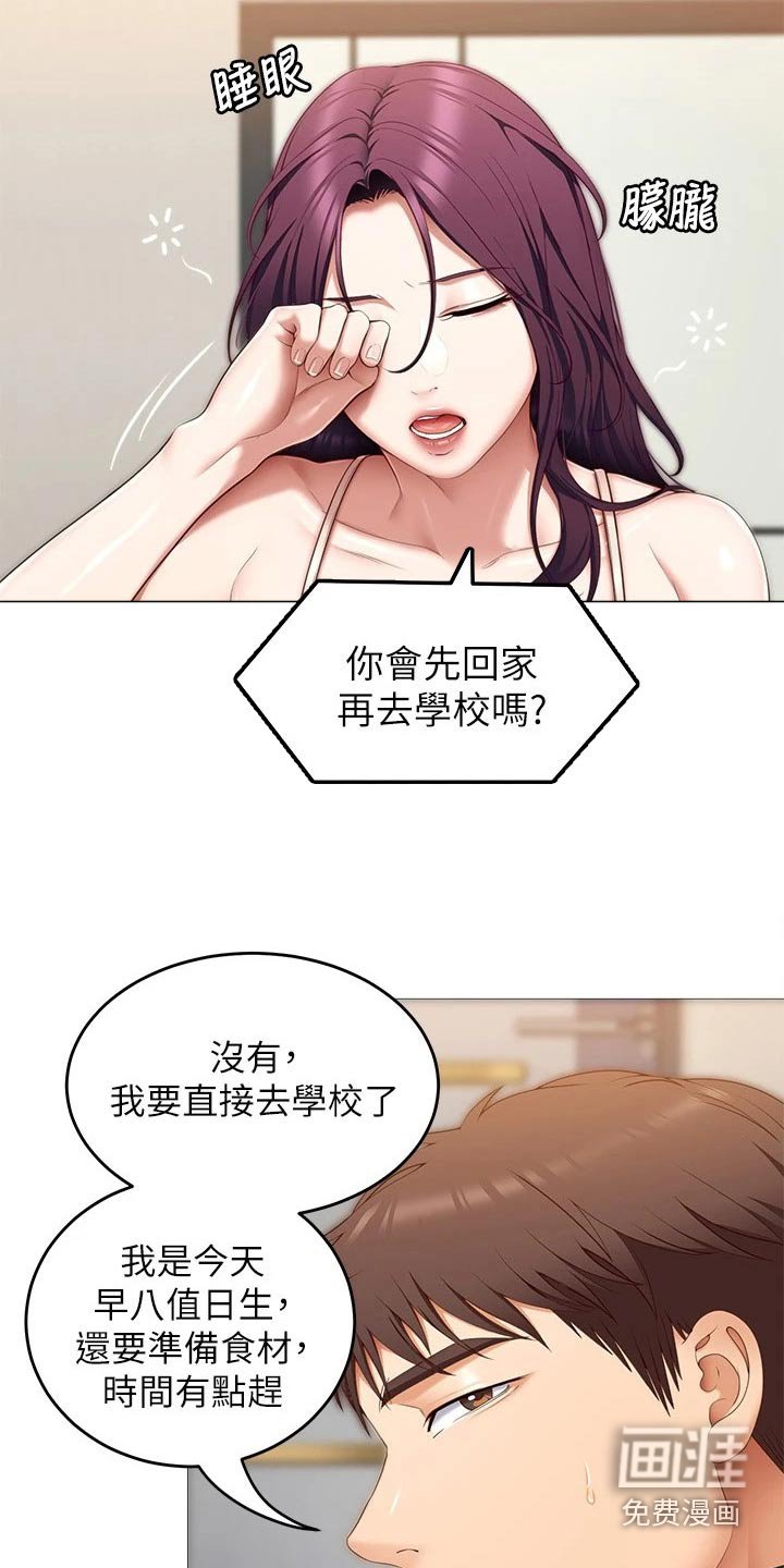 第78章：衣服