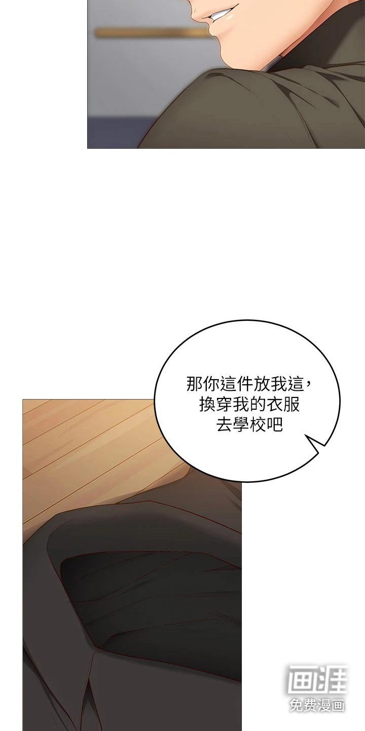 第78章：衣服