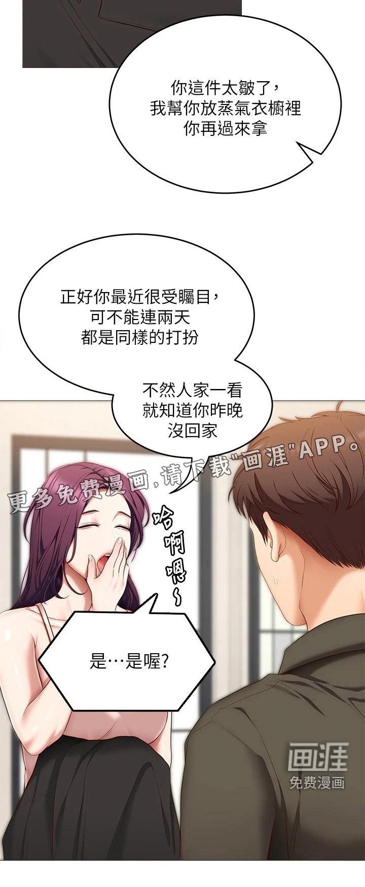 第78章：衣服