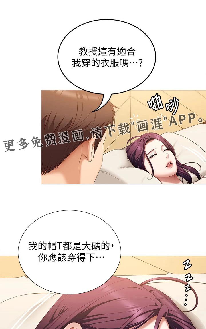 第79章：心情不好