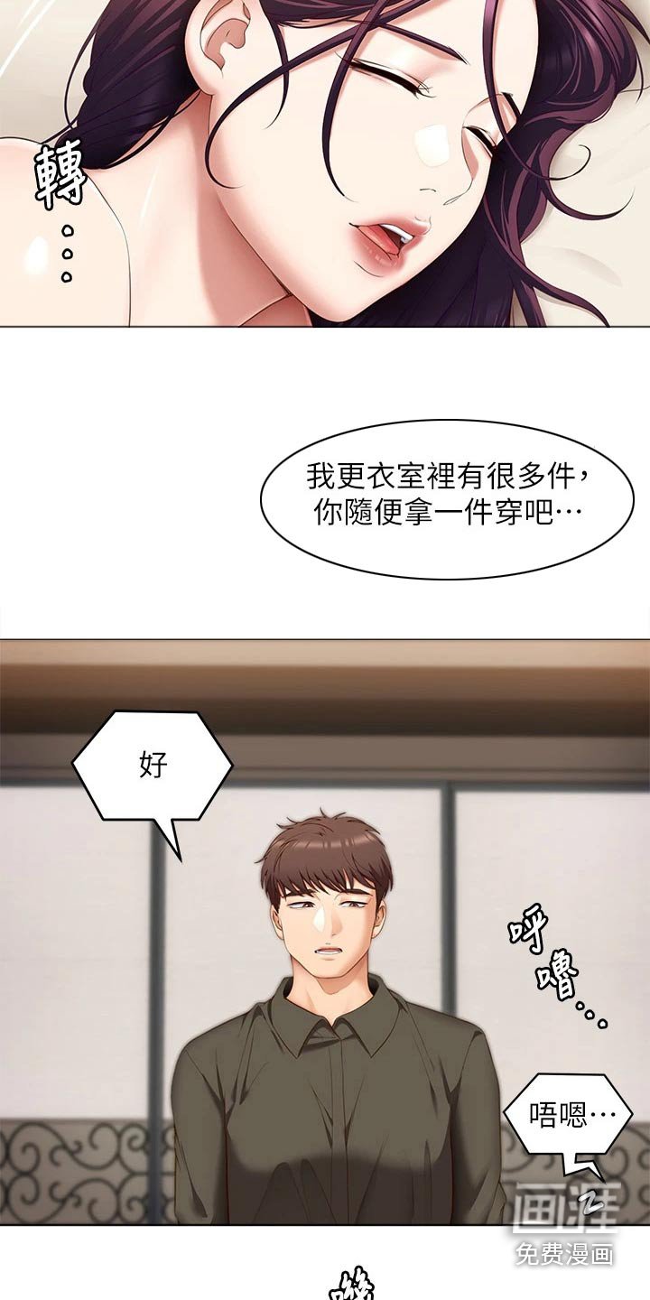 第79章：心情不好