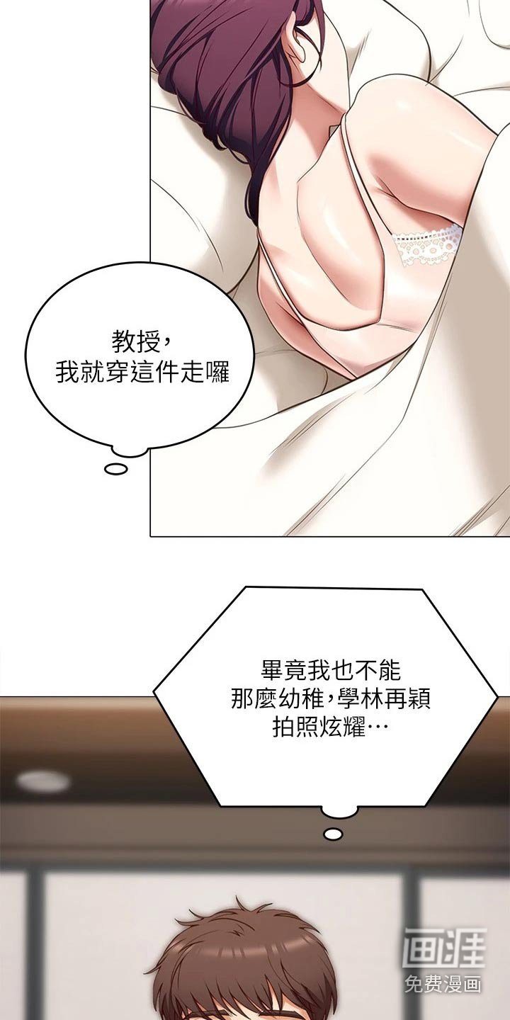 第79章：心情不好