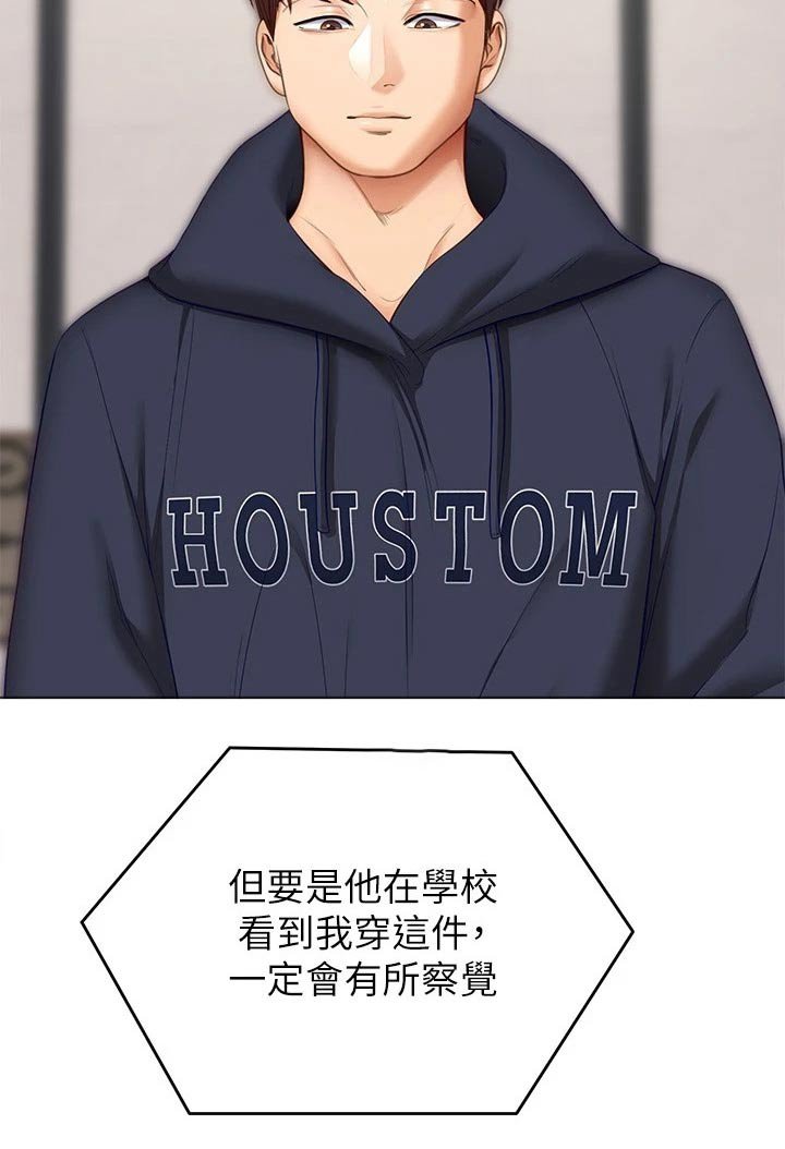 第79章：心情不好