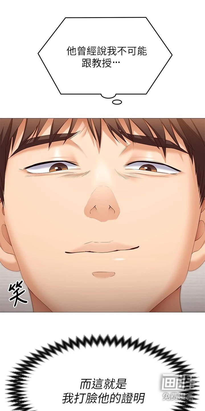 第79章：心情不好