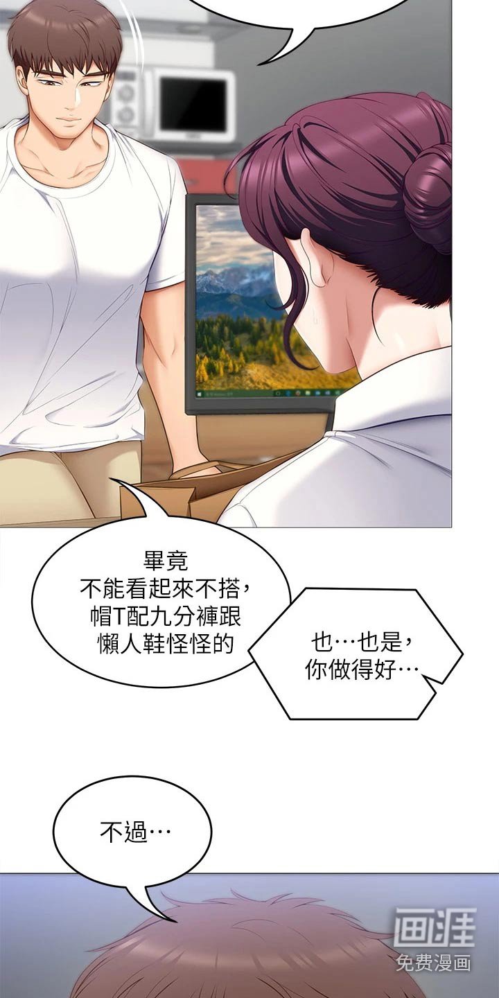 第79章：心情不好