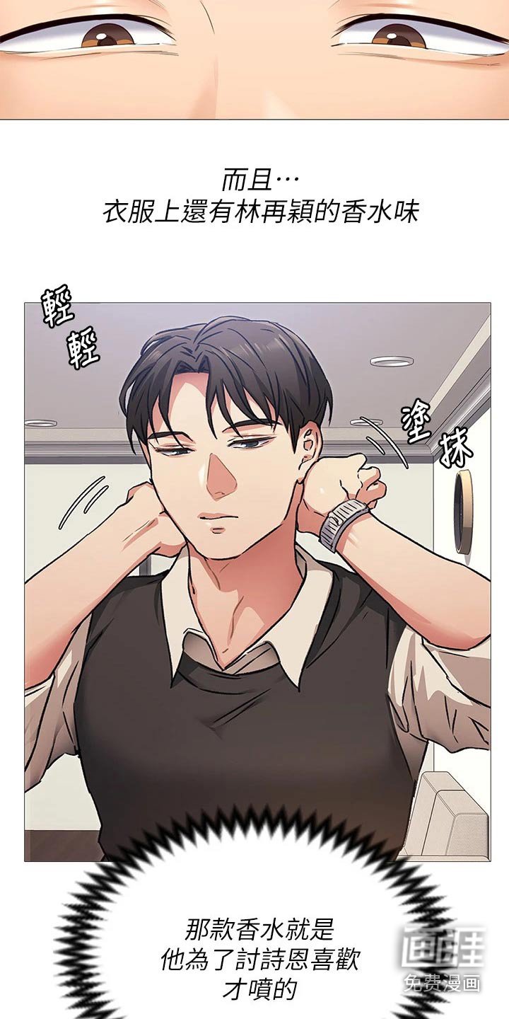 第79章：心情不好