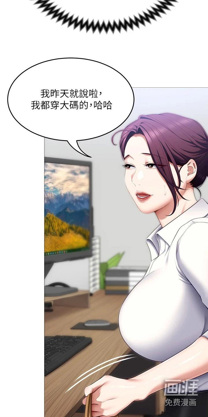 第79章：心情不好