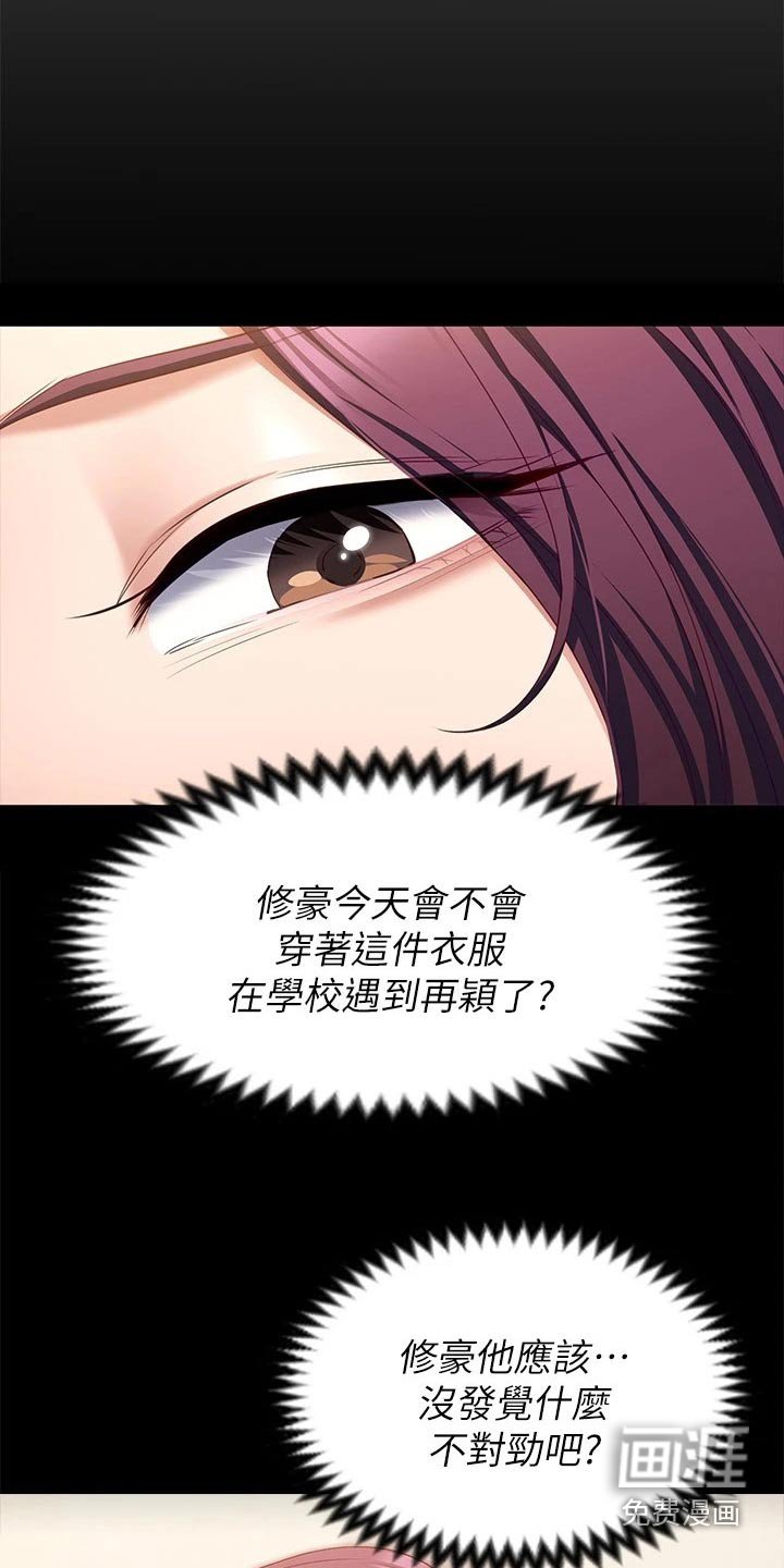 第79章：心情不好