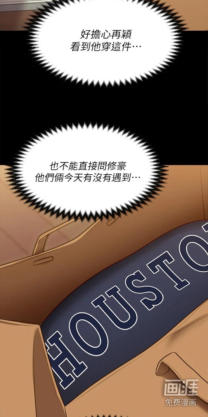 第79章：心情不好