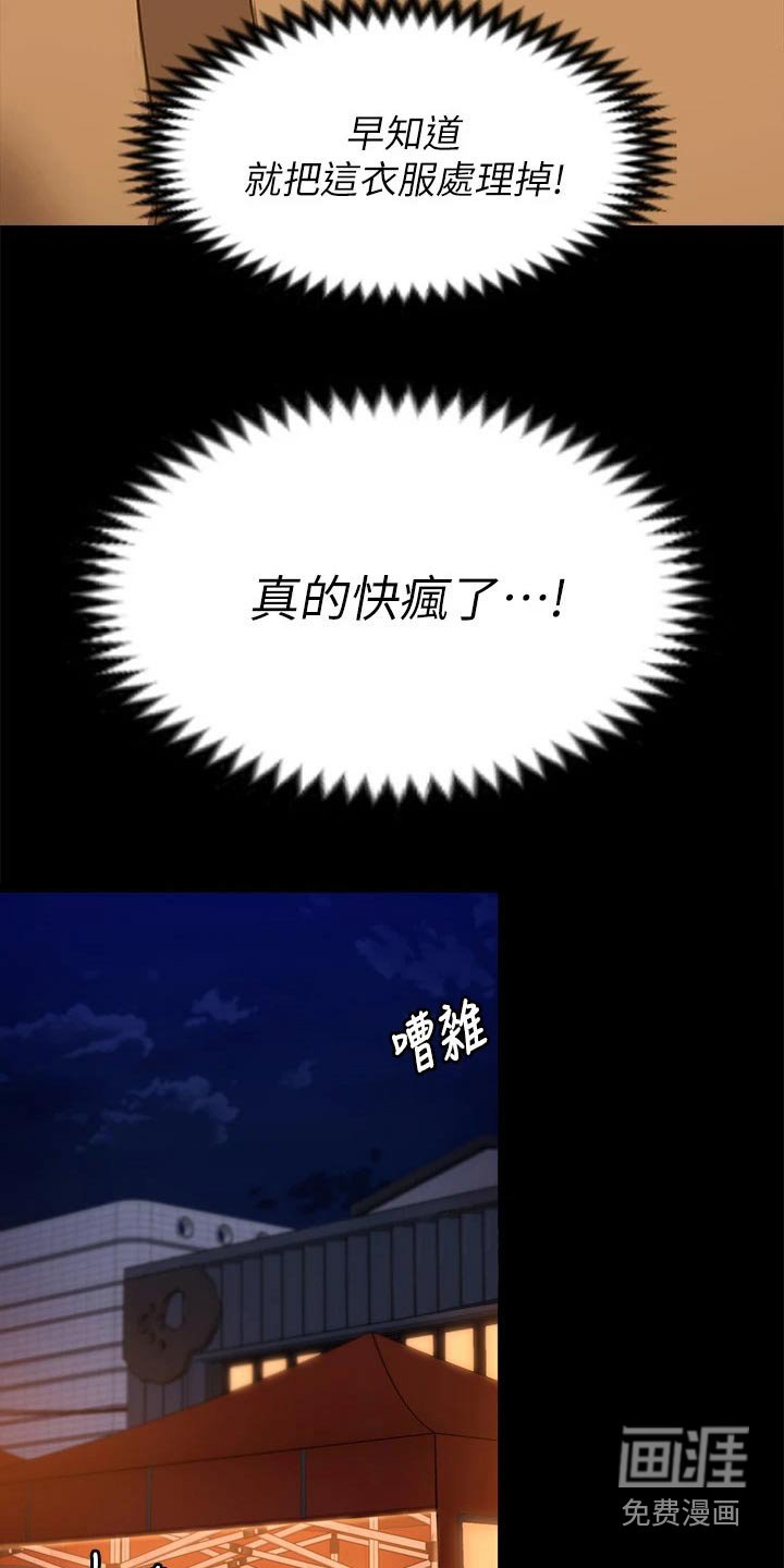 第79章：心情不好