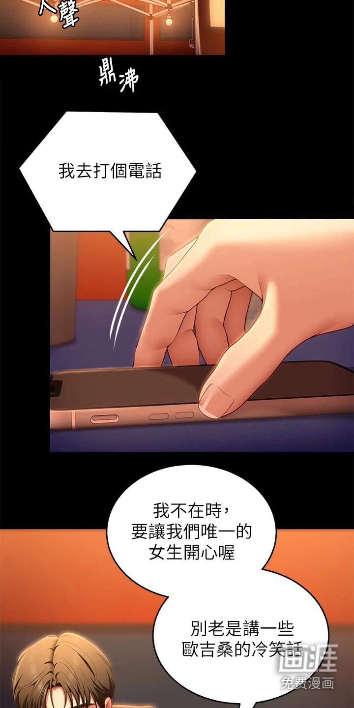 第79章：心情不好