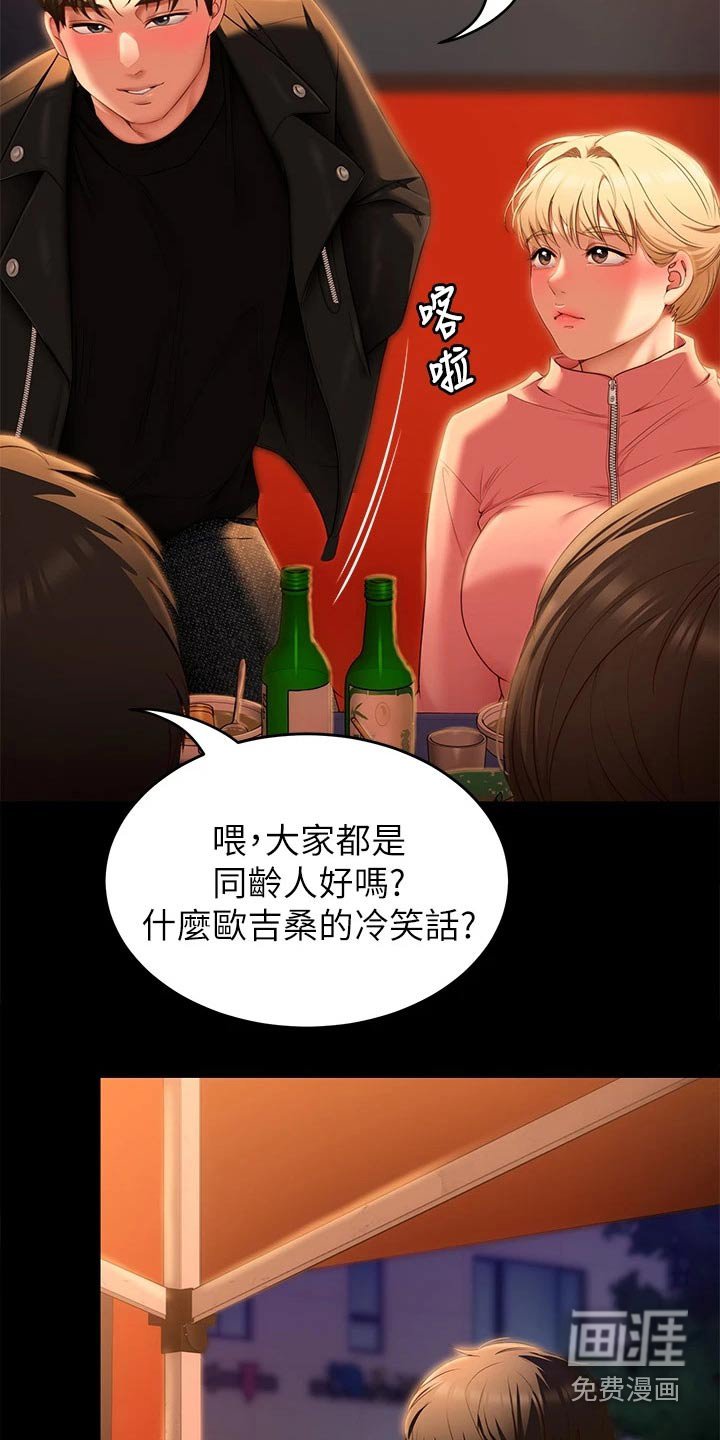 第79章：心情不好