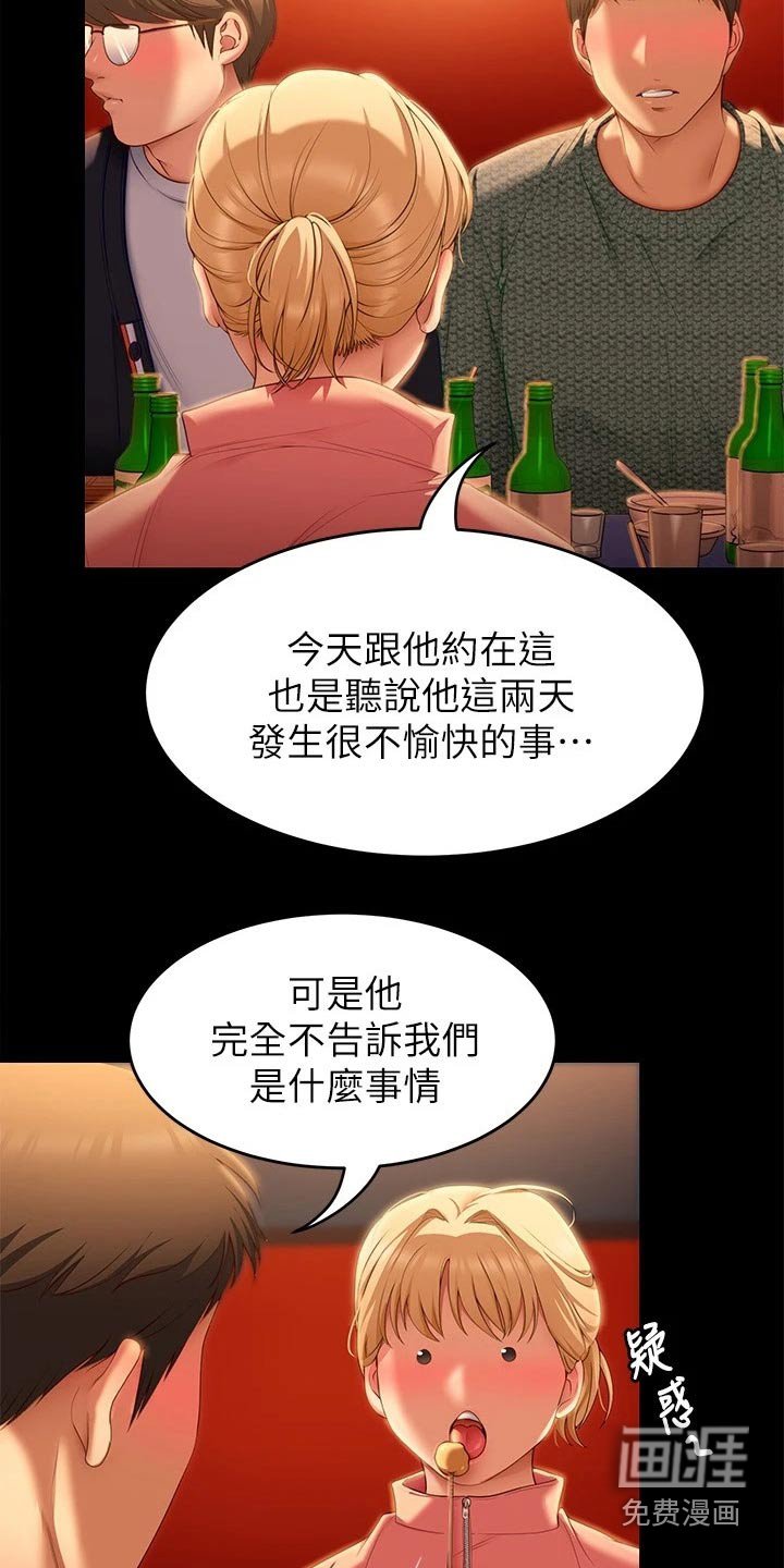 第79章：心情不好