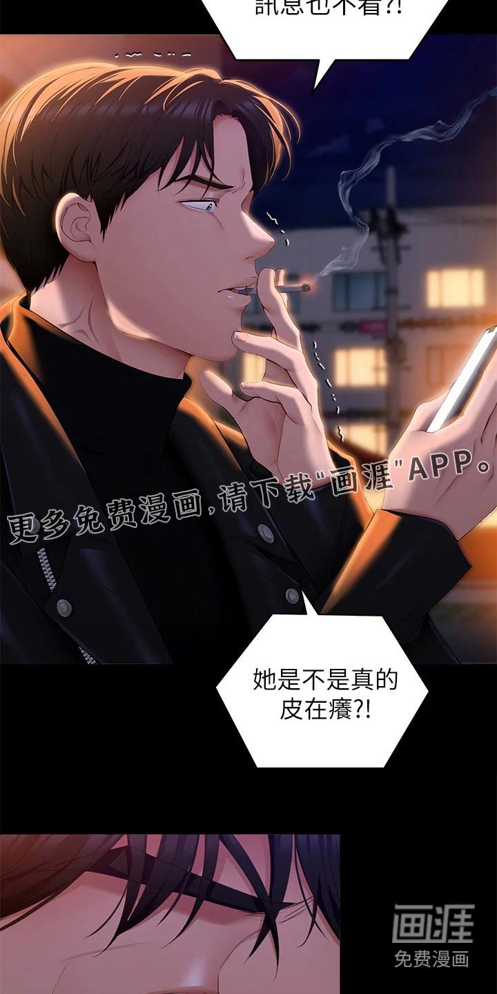 第79章：心情不好
