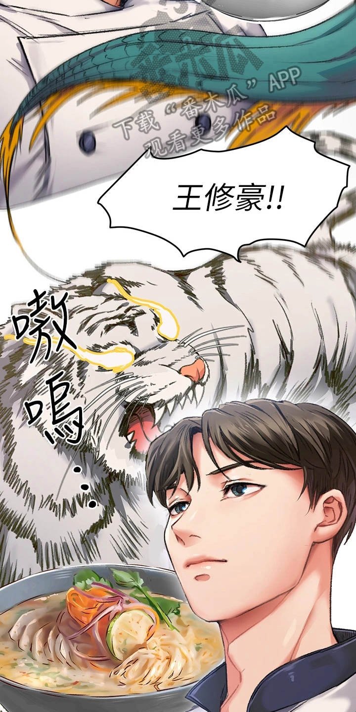 第8章：梦到你