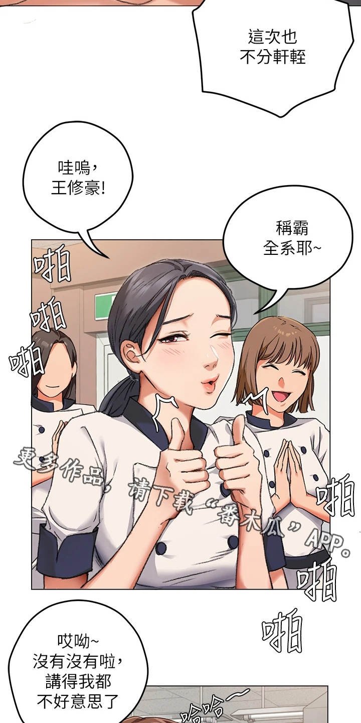 第8章：梦到你