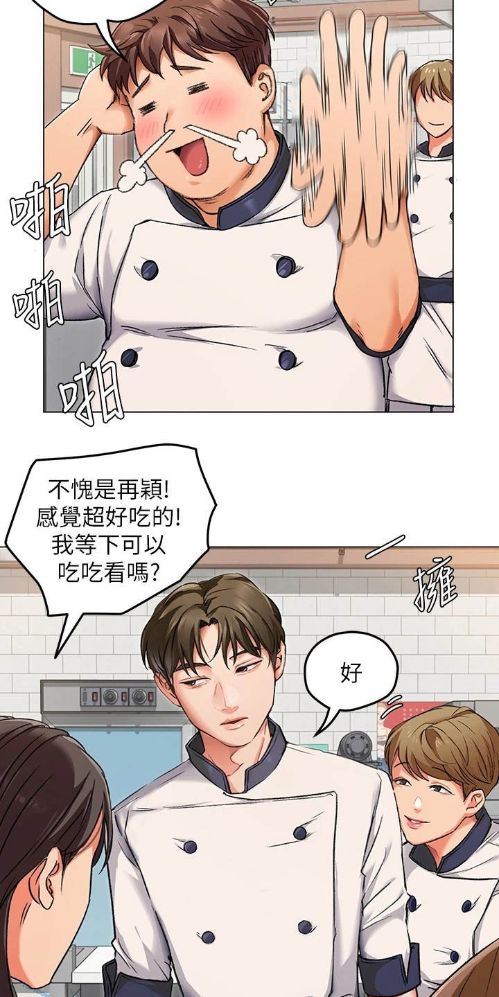 第8章：梦到你