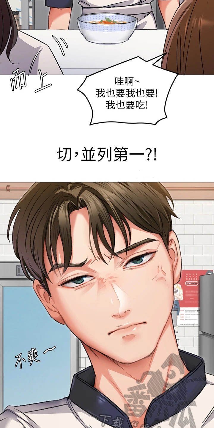 第8章：梦到你