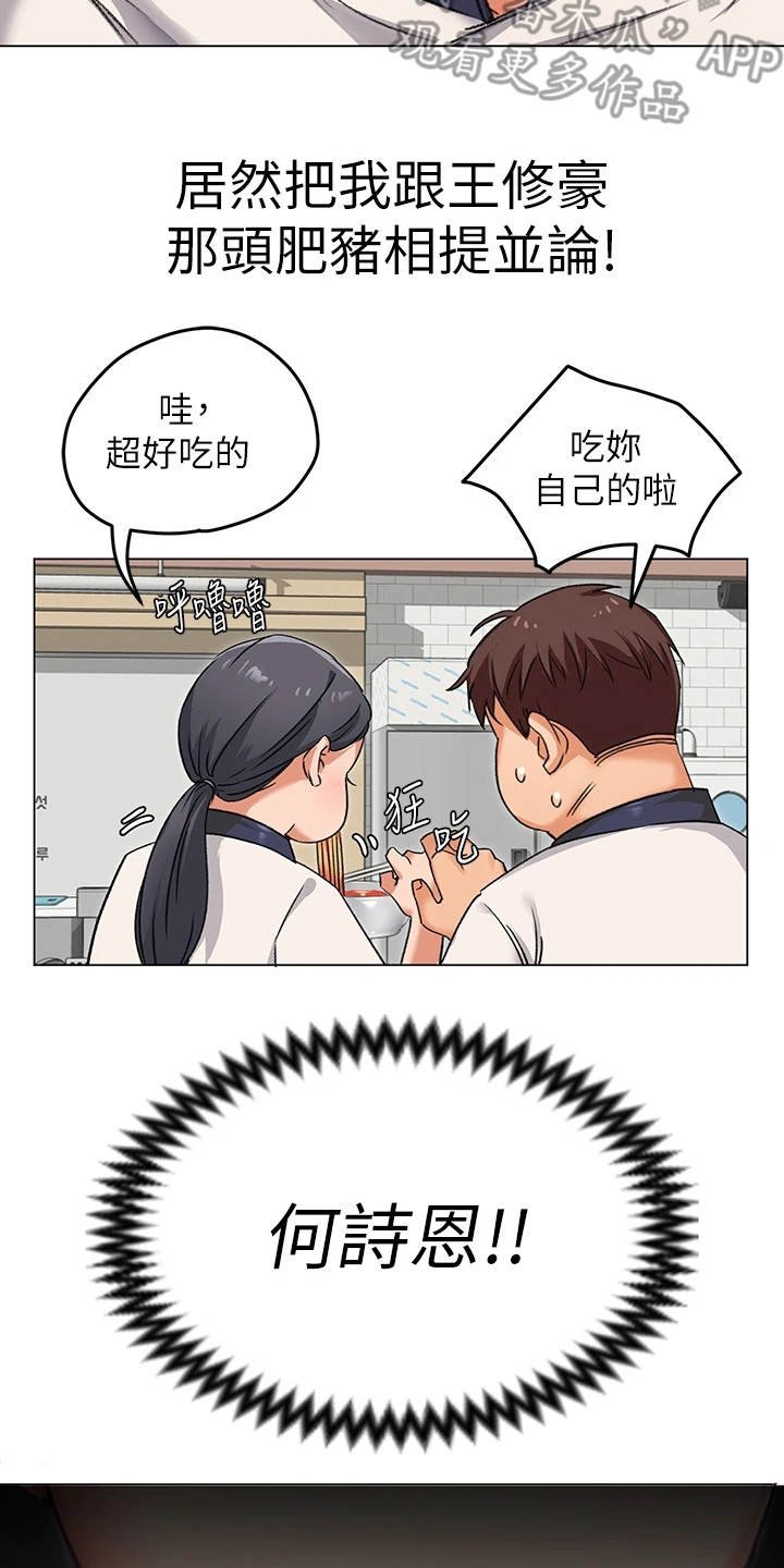 第8章：梦到你