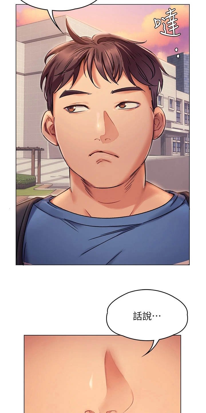 第8章：梦到你