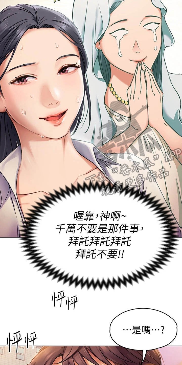 第8章：梦到你