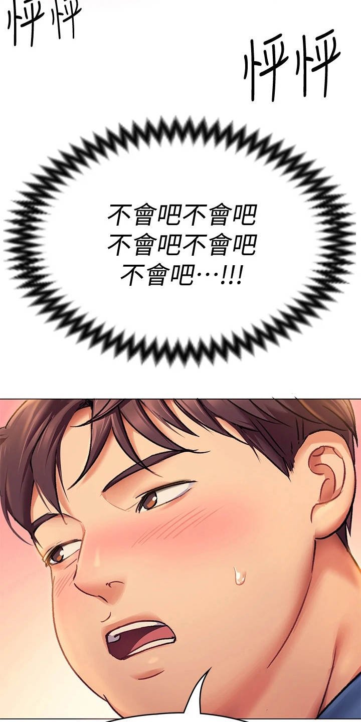 第8章：梦到你