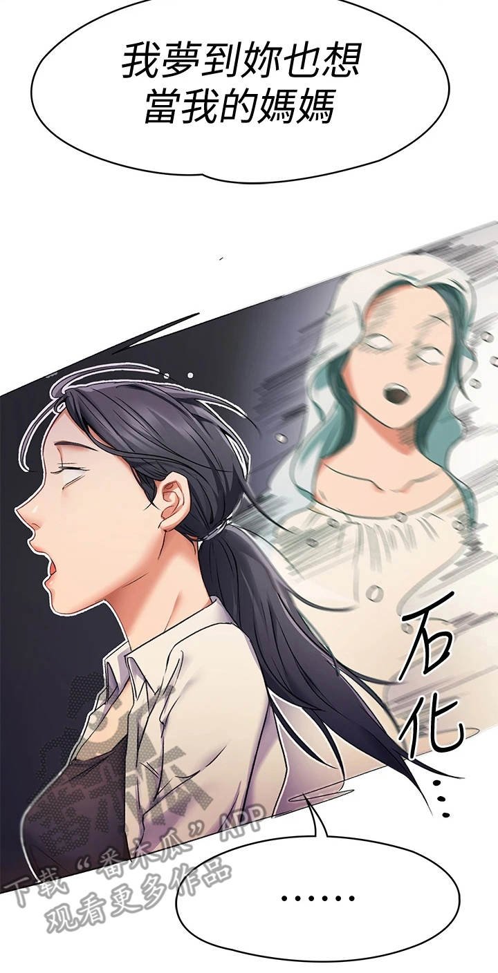 第8章：梦到你