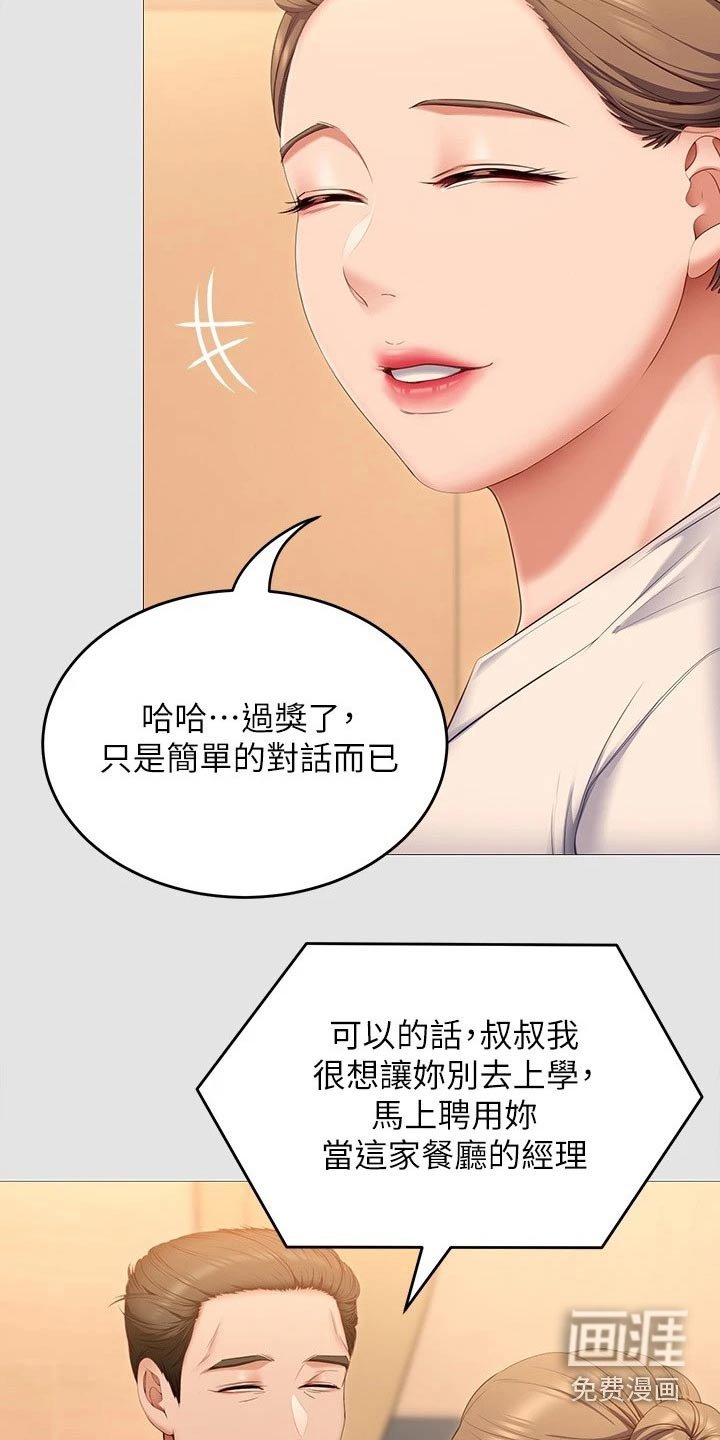 第80章：都怪他