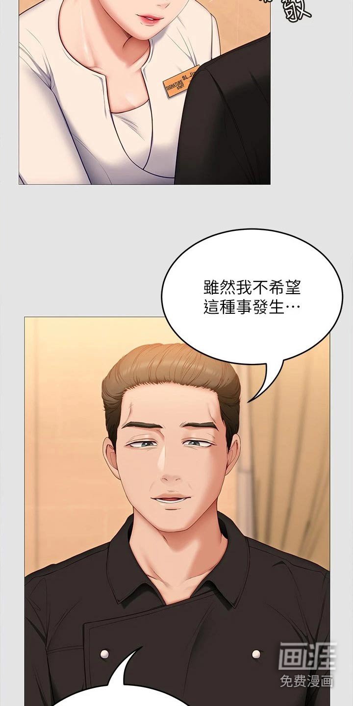 第80章：都怪他