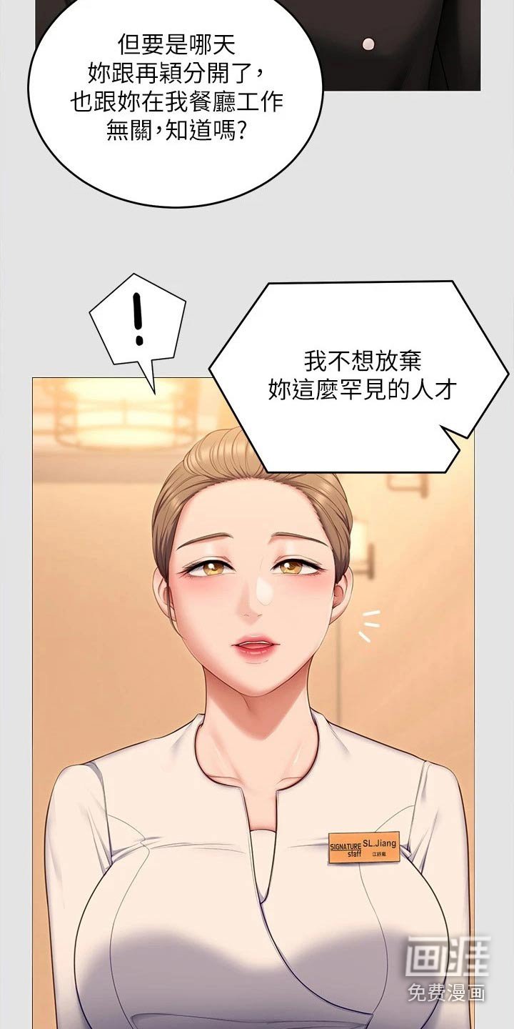 第80章：都怪他