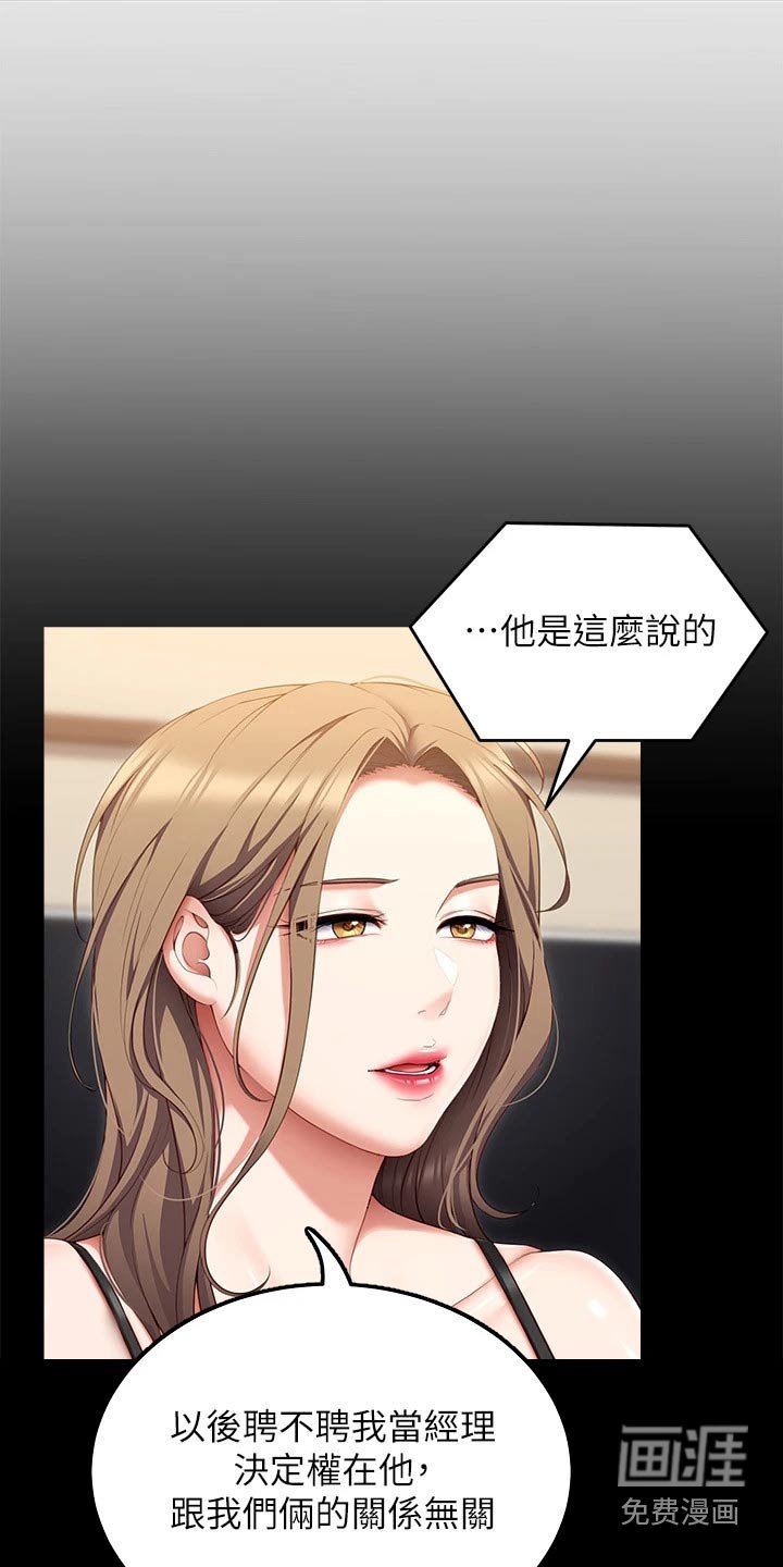 第80章：都怪他