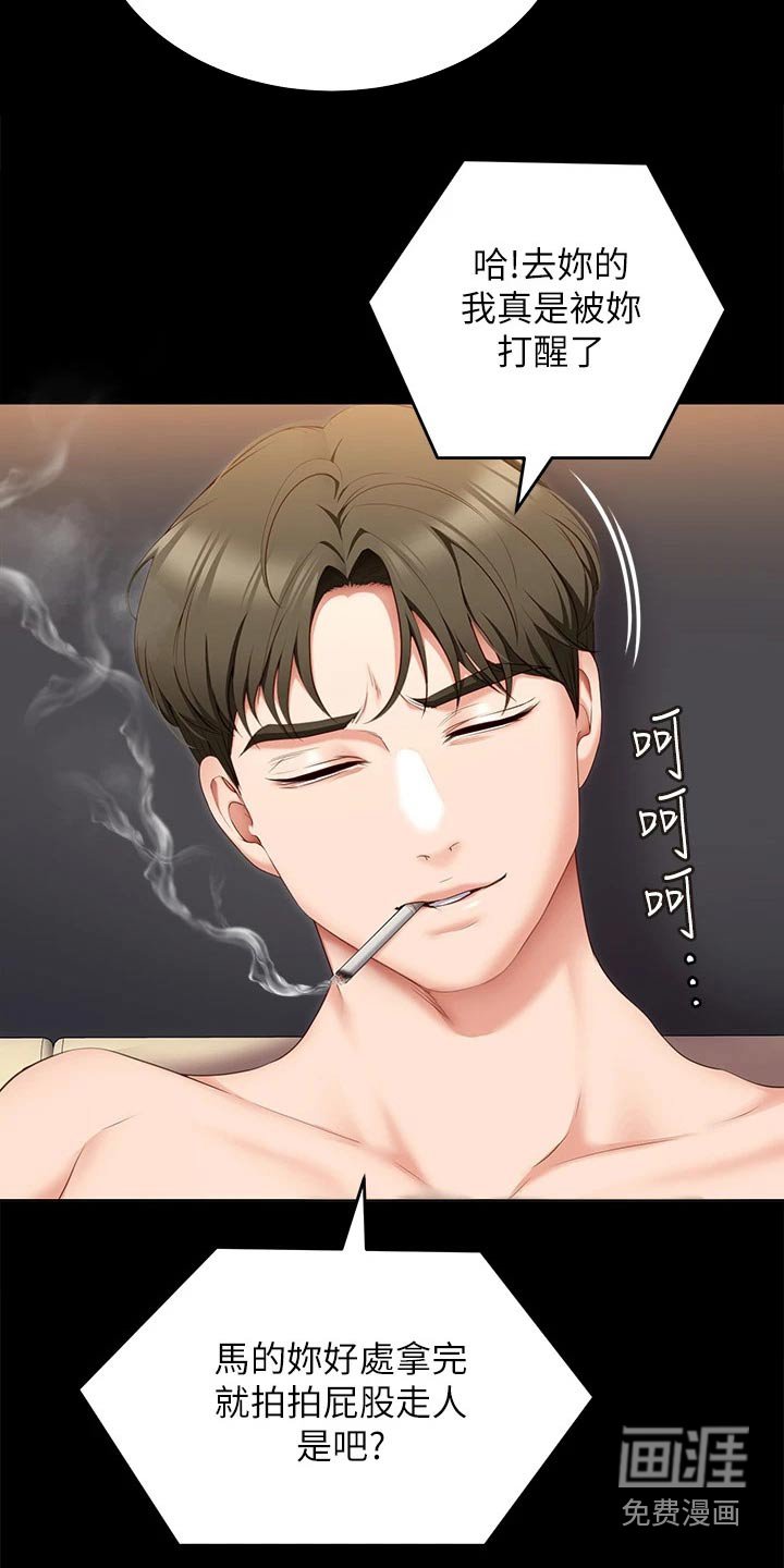 第80章：都怪他