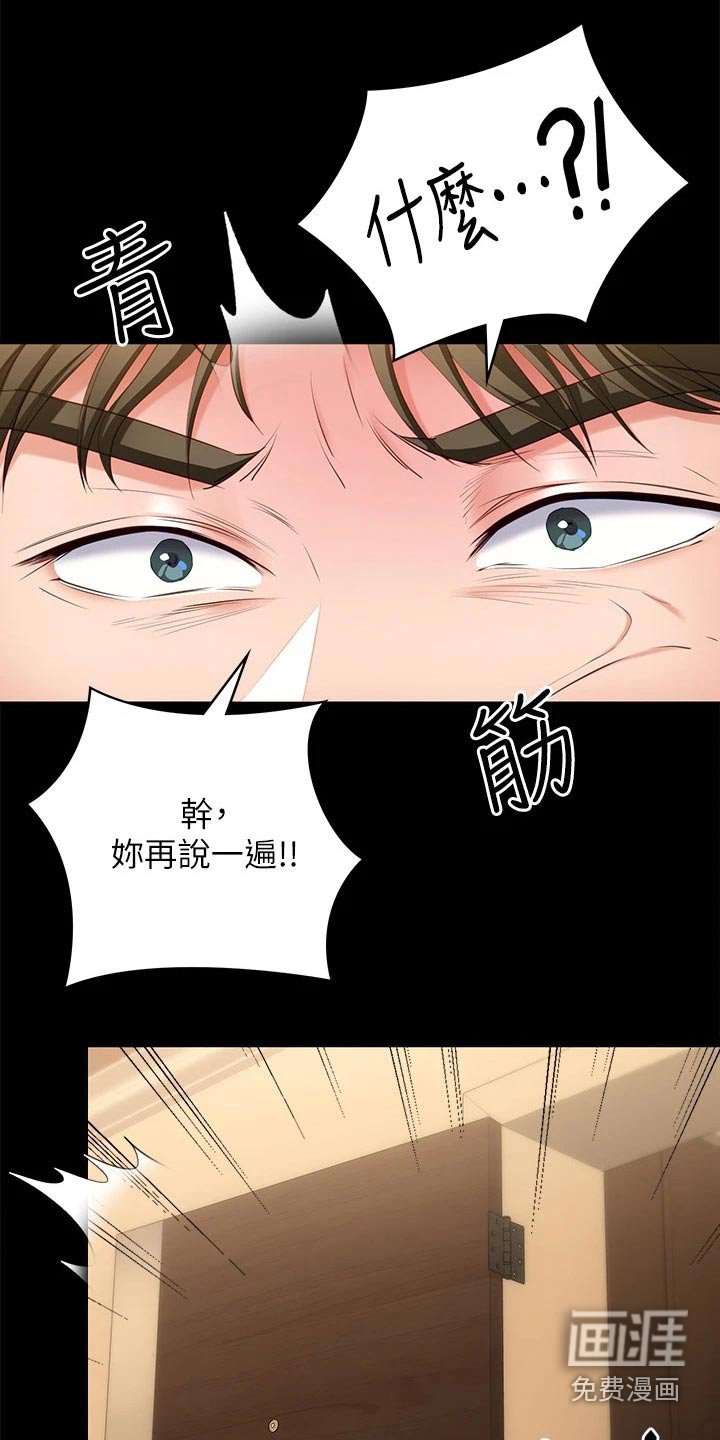 第80章：都怪他