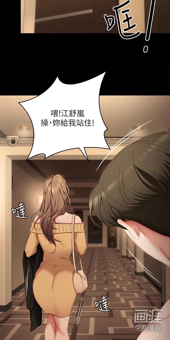 第80章：都怪他