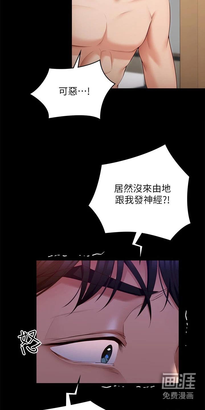 第80章：都怪他