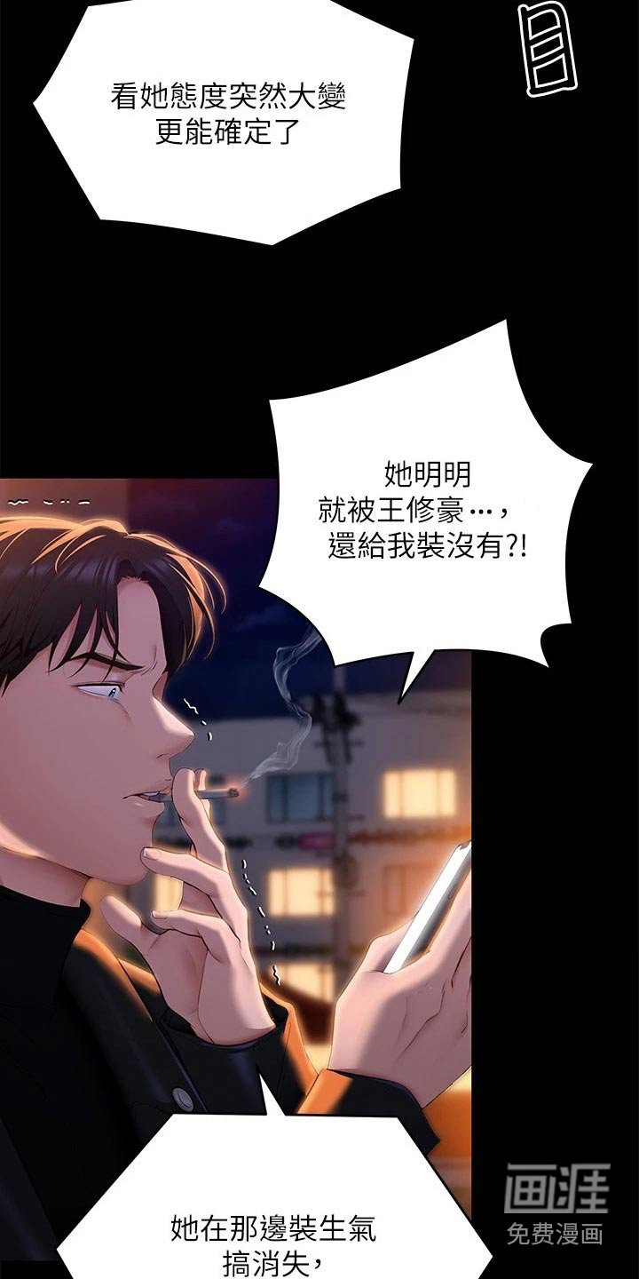 第80章：都怪他