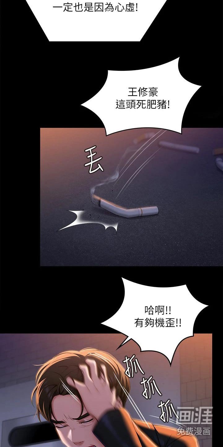第80章：都怪他