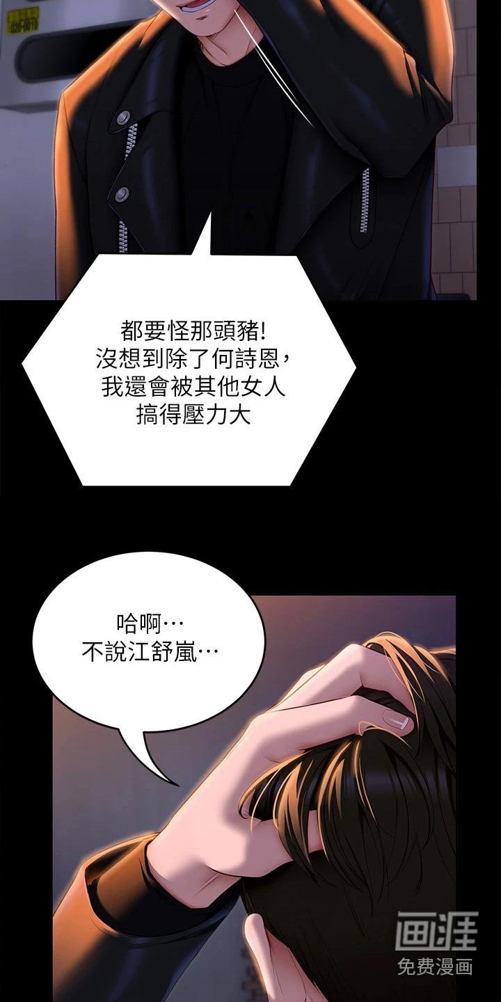 第80章：都怪他