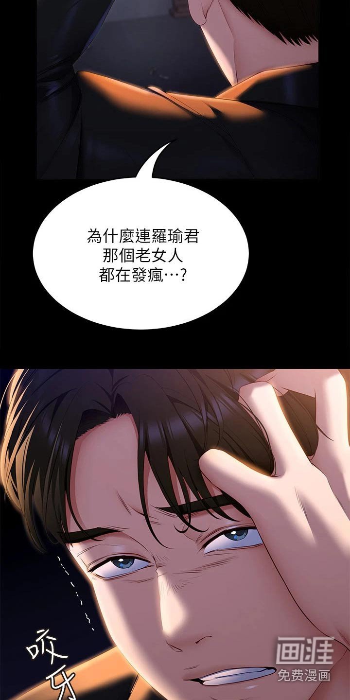 第80章：都怪他