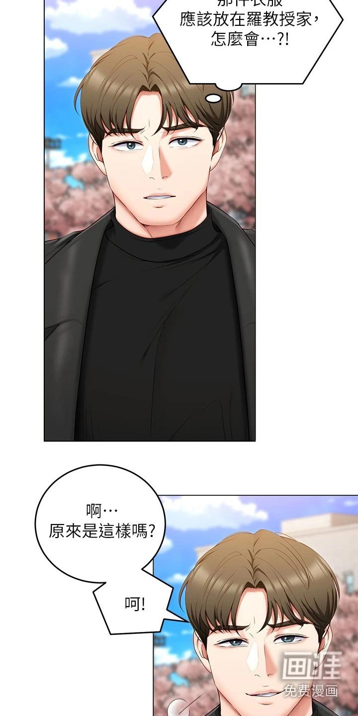 第80章：都怪他