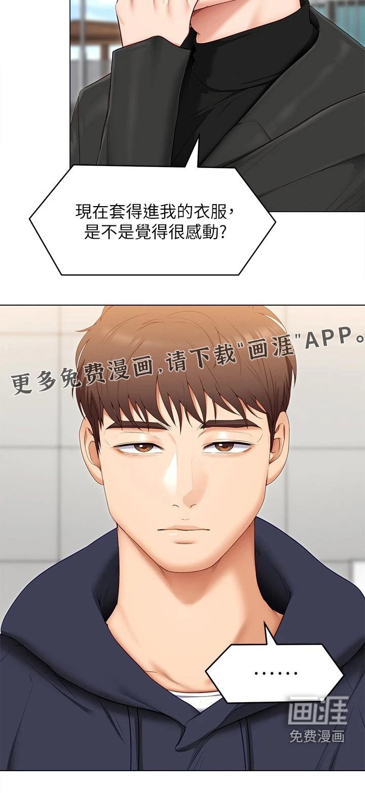 第80章：都怪他