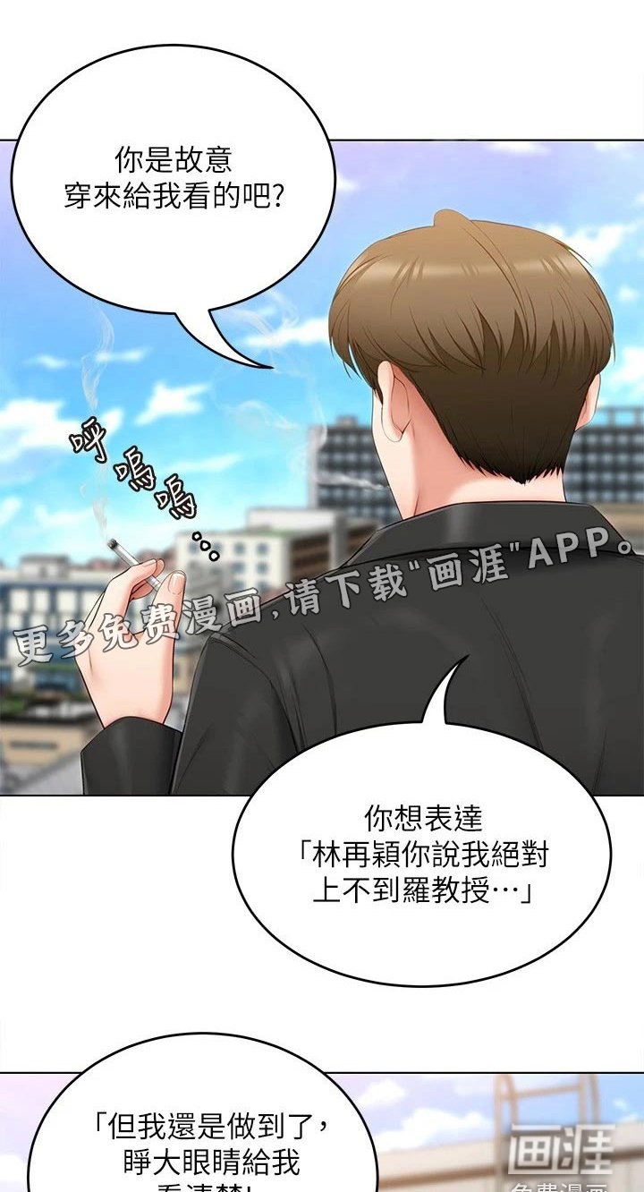 第81章：说的不是你