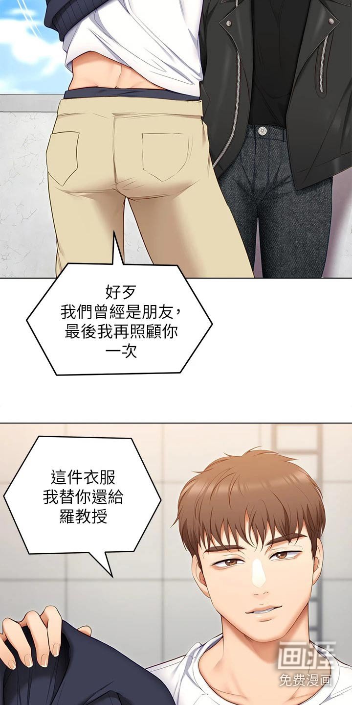 第81章：说的不是你