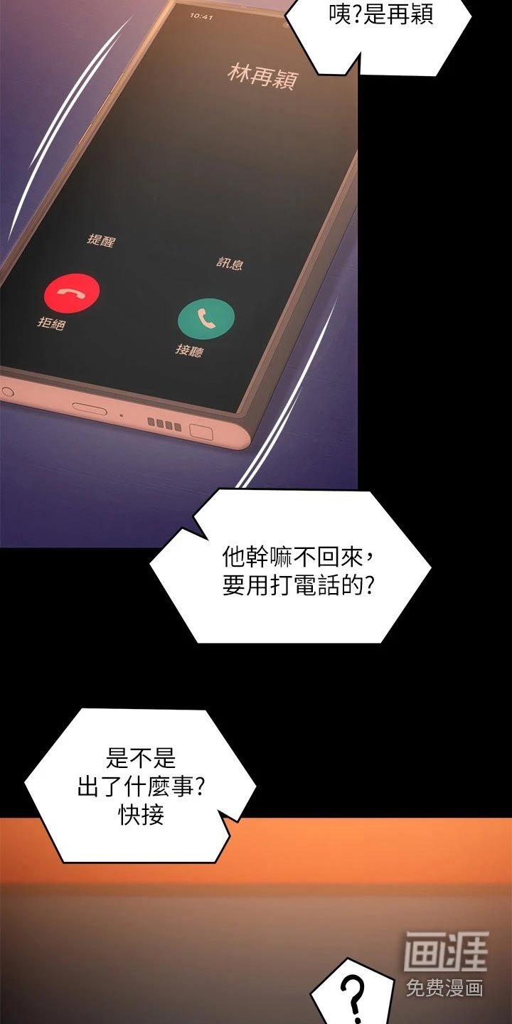 第81章：说的不是你